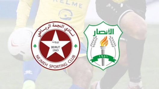 مشاهدة مباراة النجمة والانصار بث مباشر اليوم 5-3-2023 قمة الدوري اللبناني