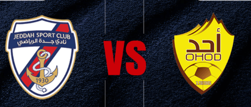 مشاهدة مباراة احد وجدة بث مباشر اليوم 24-10-2023 دوري يلو السعودي