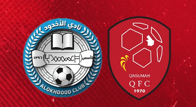 مشاهدة مباراة القيصومة والاخدود بث مباشر اليوم 2-1-2023 ضمن دوري يلو السعودي