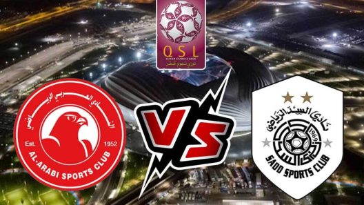 مشاهدة مباراة السد والعربي بث مباشر اليوم 12-5-2023 نهائي كأس أمير قطر