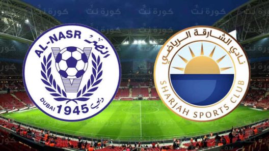 مشاهدة مباراة الشارقة والنصر بث مباشر اليوم 11-5-2023 ختامية استاد آل مكتوم بنادي النصر