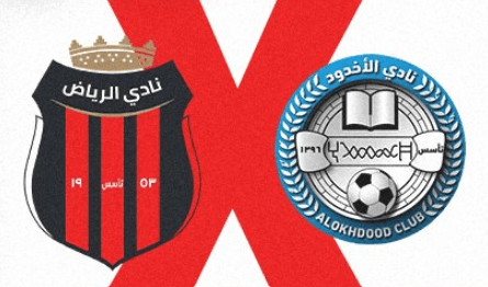 مشاهدة مباراة الاخدود والرياض بث مباشر اليوم 8-2-2023 على مدينة الأمير هذلول بن عبد العزيز الرياضية
