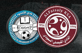 مشاهدة مباراة الفيصلي والاخدود بث مباشر اليوم 14-2-2023 على ملعب مدينة المجمعة الرياضية