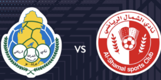 مشاهدة مباراة الغرافة والشمال بث مباشر اليوم 20-2-2023 على استاد ثاني بن جاسم