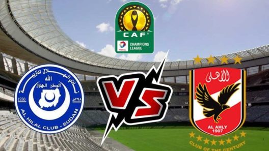 مشاهدة مباراة الهلال السوداني والاهلي المصري بث مباشر اليوم 18-2-2023 مواجهة قمة سودانية مصرية في دوري الابطال