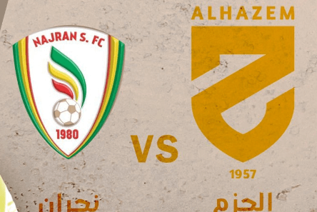 مشاهدة مباراة نجران والحزم بث مباشر اليوم 7-2-2023 على ملعب مدينة الأمير هذلول بن عبد العزيز الرياضية