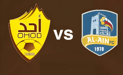 مشاهدة مباراة احد والعين بث مباشر اليوم 13-2-2023 قمة استاد مدينة الملك سعود الرياضية