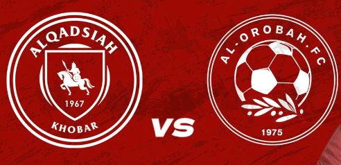 مشاهدة مباراة القادسية والعروبة بث مباشر اليوم 8-2-2023 ضمن دوري يلو السعودي