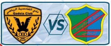مشاهدة مباراة القادسية والسالمية بث مباشر اليوم 14-5-2023 قمة استاد محمد الحمد