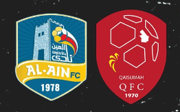 مشاهدة مباراة القيصومة والعين بث مباشر اليوم 6-2-2023 ضمن دوري يلو السعودي