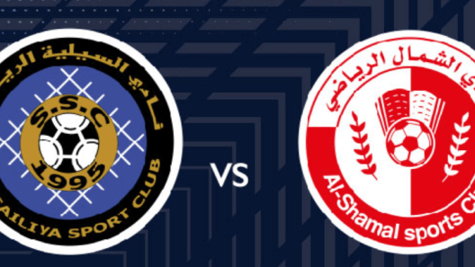مشاهدة مباراة السيلية والشمال بث مباشر اليوم 5-2-2023 دوري نجوم قطر