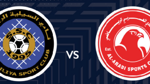 مشاهدة مباراة العربي والسيلية بث مباشر اليوم 25-4-2022 نصف نهائي كأس أمير قطر
