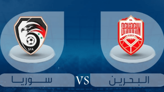 مشاهدة مباراة البحرين وسوريا بث مباشر اليوم 30-6-2024 الاحمر ضد نسور قاسيون في الجولة الثالثة من بطولة غرب اسيا للشباب