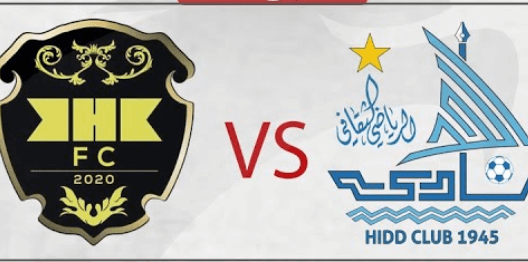 مشاهدة مباراة الحد والخالدية بث مباشر اليوم 7-3-2023 استاد الشيخ علي بن محمد آل خليفة