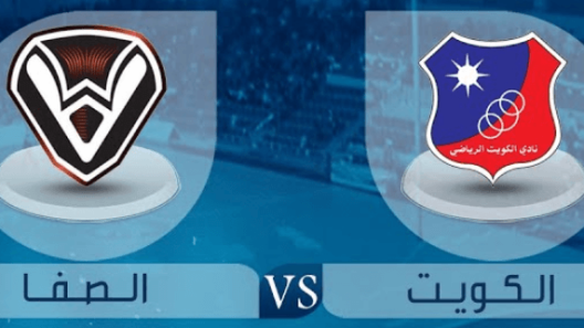 مشاهدة مباراة الكويت والصفا بث مباشر اليوم 13-3-2023 بطولة الأندية الخليجية أبطال الكأس لكرة اليد رجال