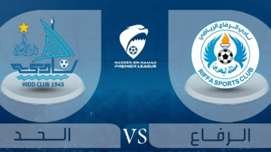 مشاهدة مباراة الرفاع والحد بث مباشر اليوم 13-3-2023 قمة الدوري البحريني