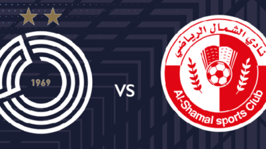 مشاهدة مباراة السد والشمال بث مباشر اليوم 17-3-2023 على استاد حمد الكبير