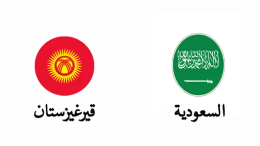 مشاهدة مباراة السعودية وقيرغيزستان بث مباشر اليوم 3-3-2023 الاخضر في كأس اسيا للشباب