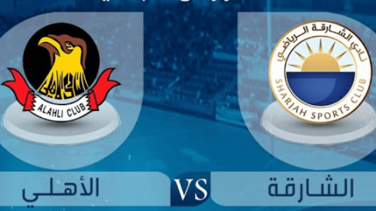 مشاهدة مباراة الشارقة والاهلي بث مباشر اليوم 13-3-2023 بطولة الأندية الخليجية أبطال الكأس لكرة اليد رجال