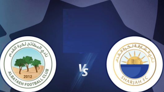 مشاهدة مباراة الشارقة والبطائح بث مباشر اليوم 18-3-2023 الجولة العشرين من الدوري