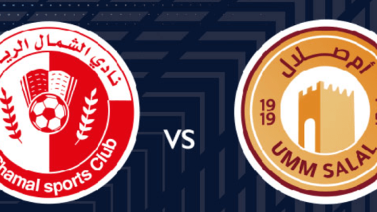 مشاهدة مباراة ام صلال والشمال بث مباشر اليوم 3-5-2023 على استاد ثاني بن جاسم