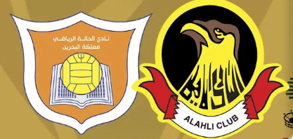 مشاهدة مباراة الاهلي والحالة بث مباشر اليوم 7-4-2023 نهائي كأس ملك البحرين