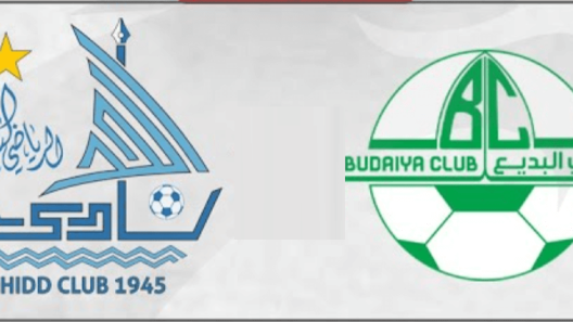 مشاهدة مباراة الحد والبديع بث مباشر اليوم 15-4-2023 ضمن دوري ناصر بن حمد