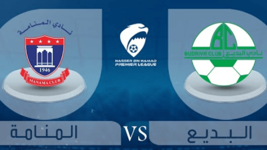 مشاهدة مباراة المنامة والبديع بث مباشر اليوم 19-4-2023 دوري ناصر بن حمد