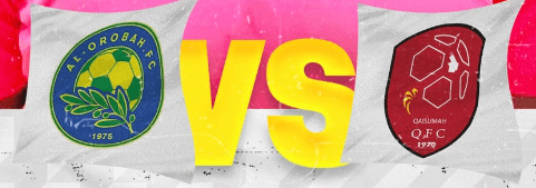 مشاهدة مباراة القيصومة والعروبة بث مباشر اليوم 4-3-2023 ضمن دوري يلو السعودي