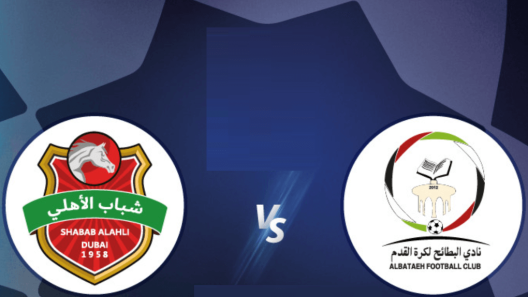 مشاهدة مباراة شباب الاهلي دبي والبطائح بث مباشر اليوم 8-4-2023 مواجهة استاد راشد