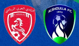 مشاهدة مباراة الشعلة والعربي بث مباشر اليوم 25-4-2023 ضمن دوري يلو السعودي