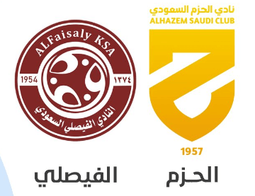 مشاهدة مباراة الحزم والفيصلي بث مباشر اليوم 1-5-2023 قمة دوري الدرجة الاولى السعودي يلو