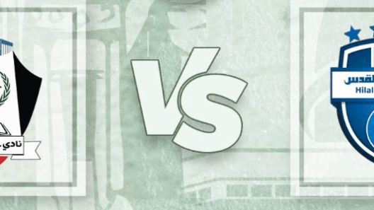 مشاهدة مباراة هلال القدس وجبل المكبر بث مباشر اليوم 30-5-2022 بطولة القدس والكرامة