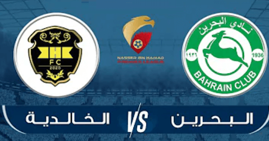 مشاهدة مباراة الخالدية والبحرين بث مباشر اليوم 18-5-2023 ليلة الحسم