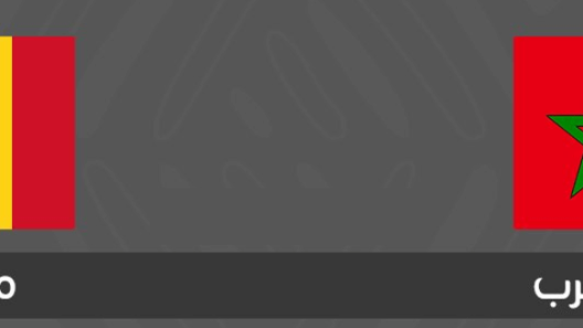 مشاهدة مباراة المغرب ومالي بث مباشر اليوم 10-5-2023 اسود الاطلس في نصف نهائي كأس أفريقيا للناشئين