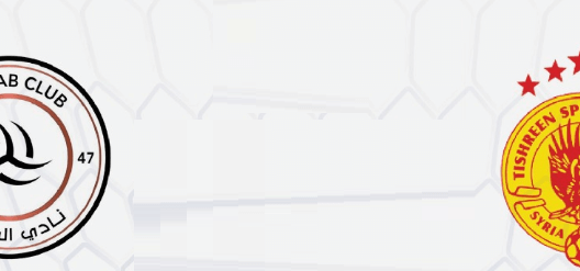 مشاهدة مباراة الشباب وتشرين بث مباشر اليوم 11-5-2023 اياب المواجهة السعودية السورية في كأس الملك سلمان