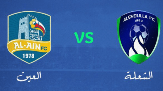 مشاهدة مباراة الشعلة والعين بث مباشر اليوم 7-3-2023 ضمن دوري يلو السعودي