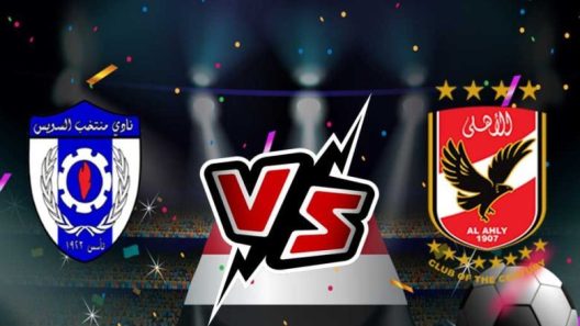 مشاهدة مباراة الاهلي ومنتخب السويس بث مباشر اليوم 25-6-2023 كأس مصر