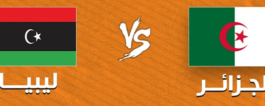 مشاهدة مباراة الجزائر وليبيا بث مباشر اليوم 21-6-2023 كأس العالم لكرة اليد للشباب