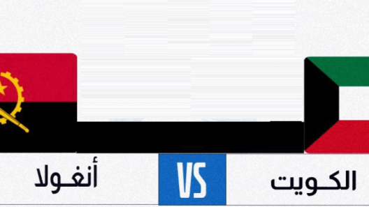 مشاهدة مباراة الكويت وانغولا بث مباشر اليوم 23-6-2023 كأس العالم لكرة اليد للشباب