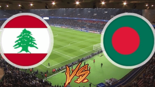 مشاهدة مباراة لبنان وبنغلادش بث مباشر اليوم 21-11-2023 منتخب الارز في ثاني جولات تصفيات آسيا المؤهلة لكأس العالم 2026
