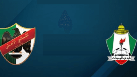 مشاهدة مباراة الوحدات والاهلي بث مباشر اليوم 11-6-2023 قمة استاد الأمير محمد