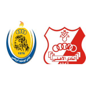 مشاهدة مباراة الاهلي بنغازي وابوسليم بث مباشر اليوم 23-7-2022 ضمن سداسي الدوري الليبي