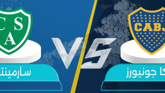 مشاهدة مباراة بوكا جونيورز وسارمينتو بث مباشر اليوم 27-8-2023 كأس رابطة الدوري الارجنتيني