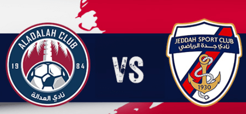 مشاهدة مباراة العدالة وجدة بث مباشر اليوم 5-2-2024 على ملعب مدينة الأمير عبدالله بن جلوي الرياضية