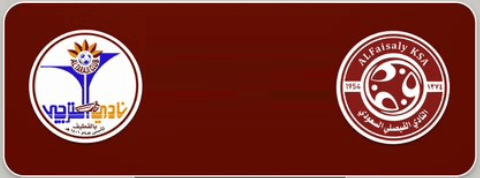 مشاهدة مباراة الفيصلي والترجي بث مباشر اليوم 26-8-2023 على ملعب مدينة المجمعة الرياضية