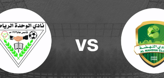 مشاهدة مباراة النهضة والوحدة بث مباشر اليوم 27-8-2023 على مجمع البريمي الرياضي