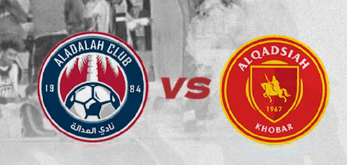 مشاهدة مباراة القادسية والعدالة بث مباشر اليوم 15-8-2023 قمة استاد الراكة