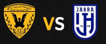 مشاهدة مباراة القادسية والجهراء بث مباشر اليوم 30-8-2023 على ملعب مبارك العيار