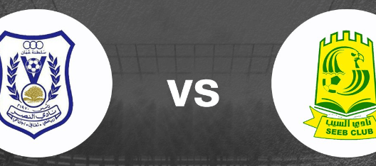 مشاهدة مباراة السيب والنصر بث مباشر اليوم 25-11-2024 على مجمع السعادة الرياضي